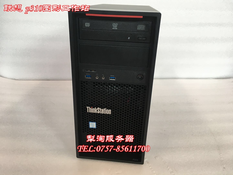 Lenovo P300 P310 Graphics Workstation XeonE3 8-core Rendering Modeling Artwork PS Plane Host