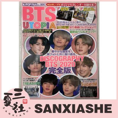 Spot "Sanxia Society" Япония