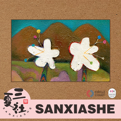 [in Stock] Le Tong Musician Akmu Flowering Blooming
