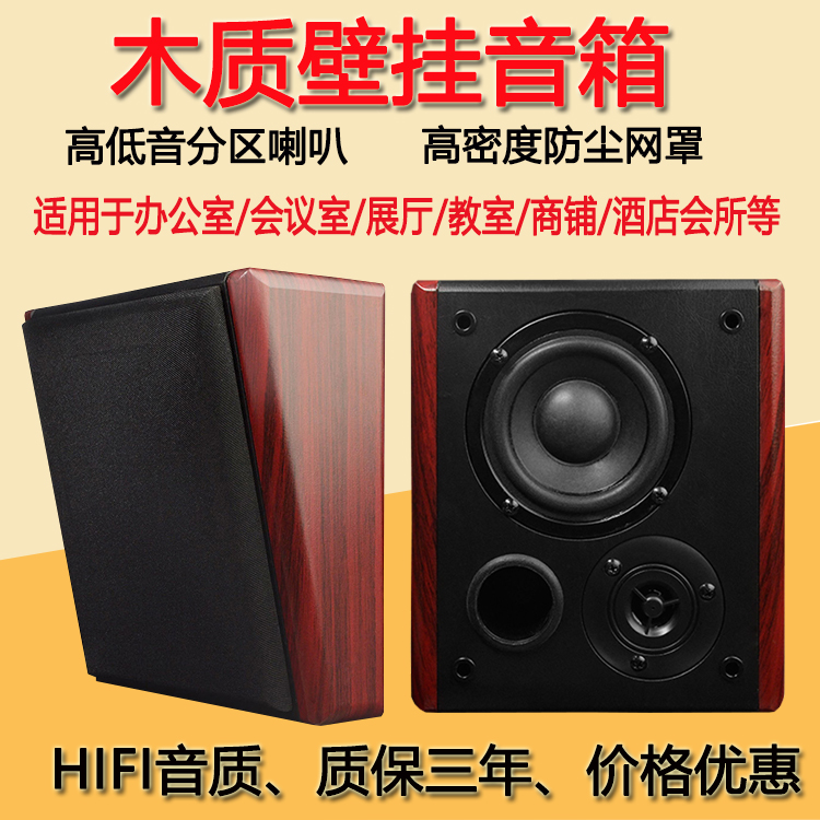 Luxury wooden constant pressure wall-mounted speaker Home living room background music audio campus radio wall-mounted classroom speaker