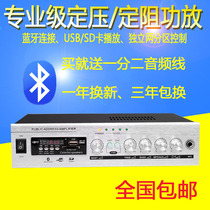 Constant voltage amplifier Shop background music Ceiling speaker audio Home ceiling ceiling speaker Broadcast air player