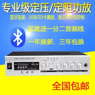 Constant voltage power amplifier Shop background music Ceiling speaker audio Home ceiling ceiling speaker Broadcast air player