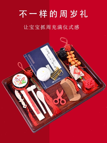 Комплект, детская подарочная коробка подходит для мужчин и женщин, китайский стиль