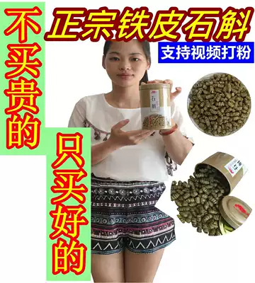 Authentic Yunnan Dendrobium officinale, Fengdou Huoshan near wild planting Dendrobium granules 250g free grinding powder