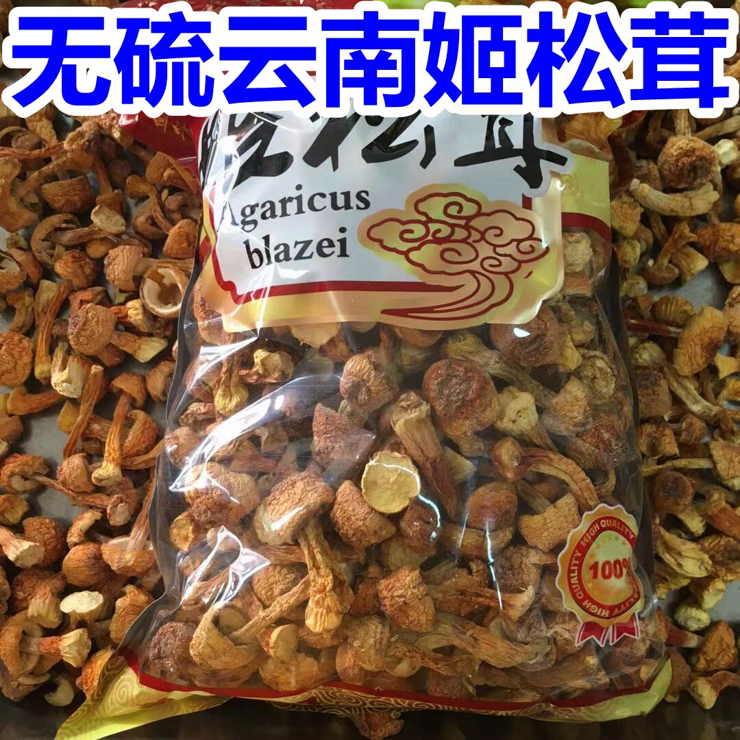 Ji songteria dried goods Yunnan teprolific and dried goods Brazilian mushrooms Yunnan wild fungus Chicken Pine Mushrooms 500g