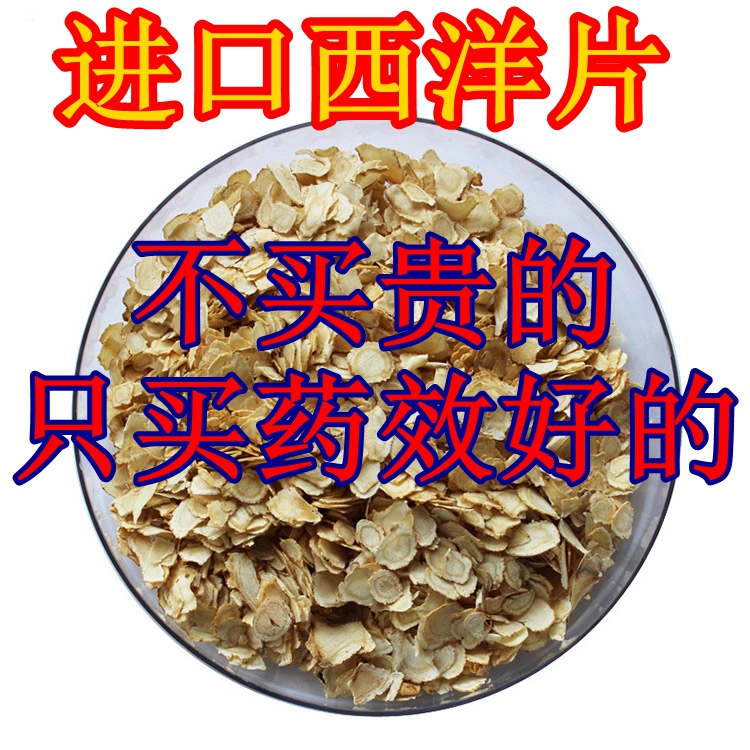 American Ginseng slices Citi Ginseng Slices Taste Pure No Sulphur Can Be Helped Grind Ultra Fine Powder 500 gr