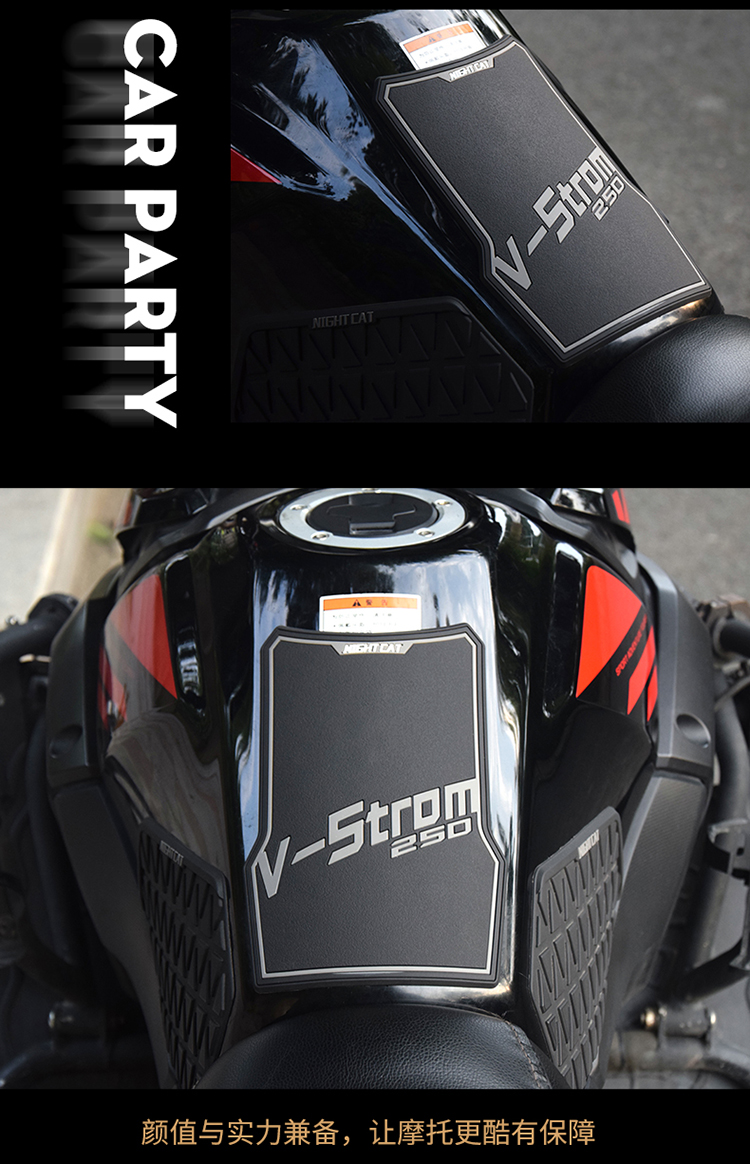 Suitable for DL250 modified fishbone paste anti-slip paste Fuel tank side paste Fuel tank anti-collision strip Fuel tank paste accessories