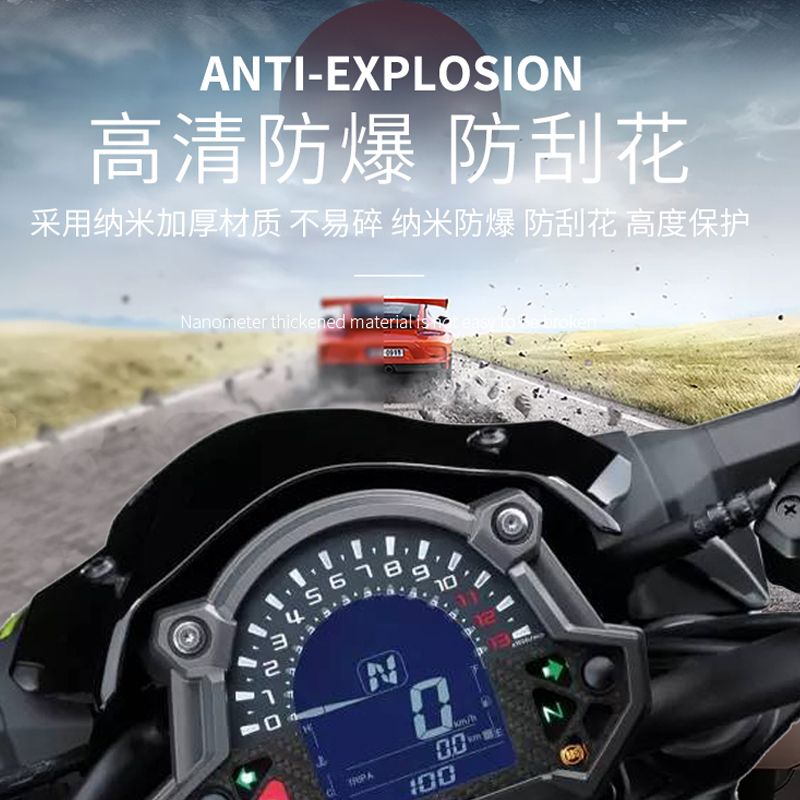 Applicable Kawasaki z900 modified meter film z650 meter film waterproof anti-scraping and explosion-proof z400 screen protective film