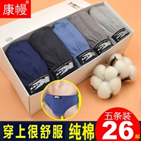 Quần lót nam 5 quần lót cotton cotton U lồi cỡ lớn quần lửng đáy quần nam béo eo quần sịp con voi