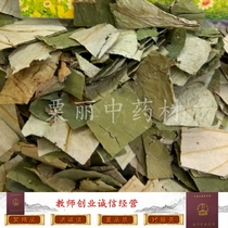 Lotus leaf tea hand-selected sulfur-free fresh natural sun-dried lotus leaves 1 catties lotus leaf square slices
