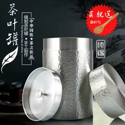 Tin cans, tea cans, 99 9% pure tin raw materials, business gifts, home wake-up tea cans, portable travel sealing cans