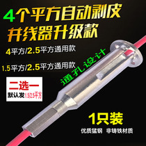 Fully automatic stripping-free wire and wire terminal Universal 5-wire fast wire head winding connector Electrical tools