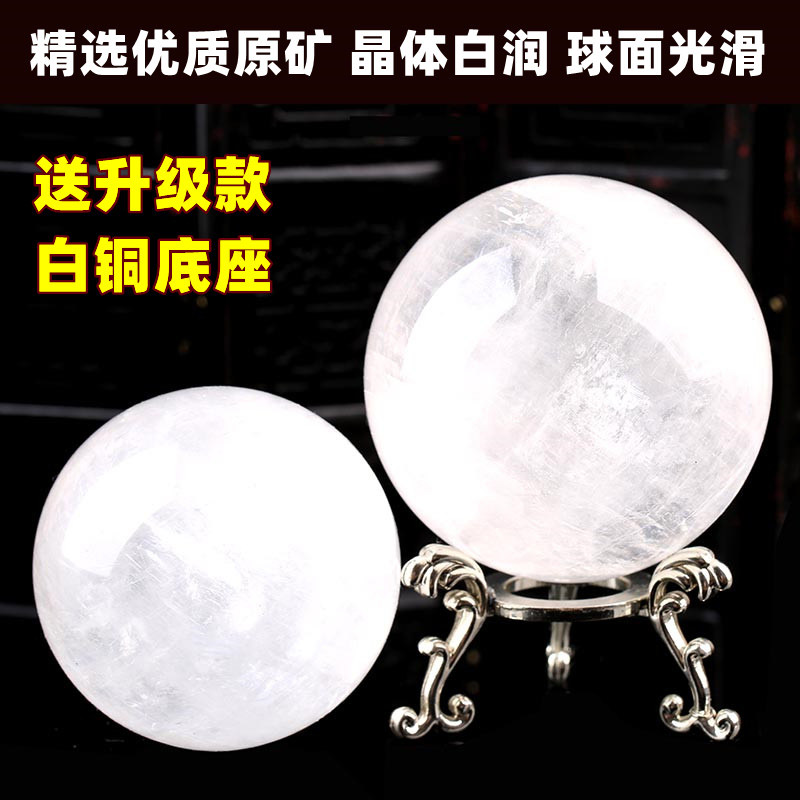 Natural white crystal ball ornaments original stone polished light luxury home decoration living room shop feng shui ball to send copper base