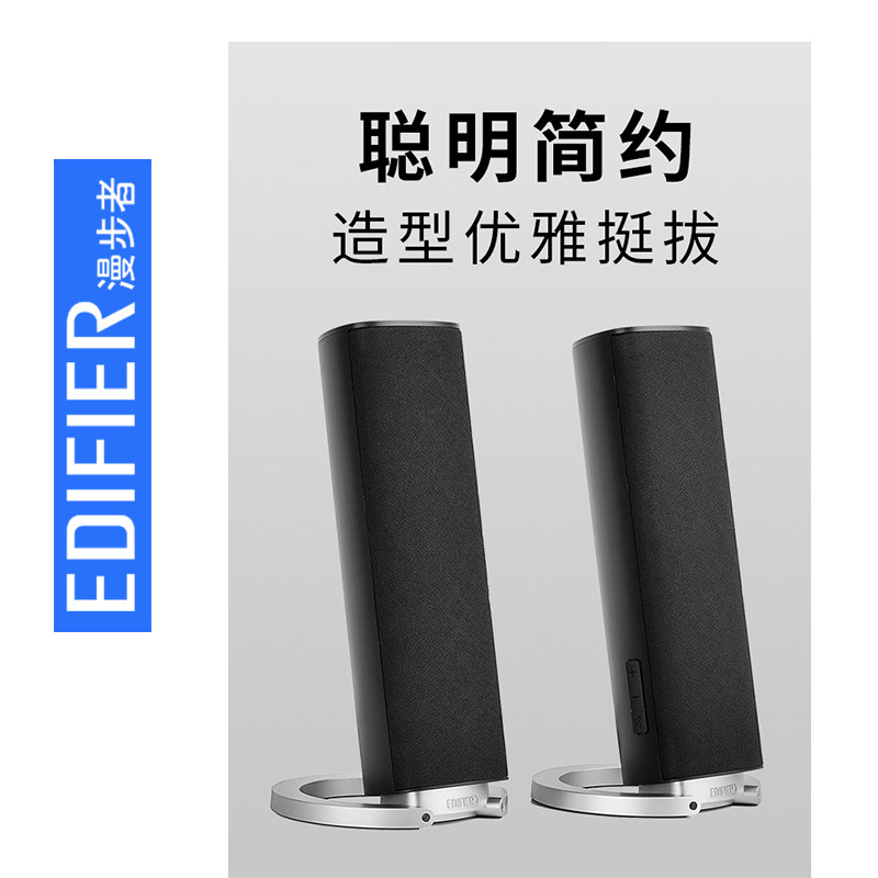 Edifier rambler R26T speaker desktop pen small audio mini 2 0 subwoofer