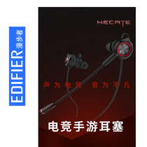 Edifier Rambler GM450 eating chicken game headset in-ear e-sports mobile phone dedicated desktop computer earplugs headset wired listening sound identification