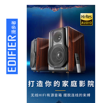 (New product on the market) Edifier Rambler S3000 wireless HiFi speaker TV Computer Active living room wooden Bluetooth home bass projector home theater