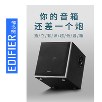 Edifier cruiser T5 independent Active Subwoofer with 2 0 sound external wooden speaker subwoofer