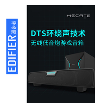 Edifier Walker G7000 computer game audio TV Echo Wall 5 1 living room home desktop subwoofer Bluetooth fiber input DTS sound effect speaker glowing atmosphere light