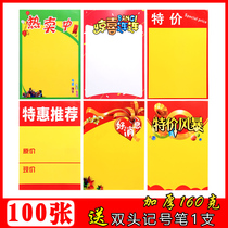 Campaign advertising paper poster large 8K creative blank paper p0p supermarket poster campaign publicity explosion sticker pharmacy propaganda paper special card promotional card handwritten POP advertising paper yellow