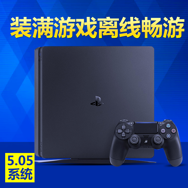 PS4原装游戏主机国行港版SLIM 5.05 PRO破解
