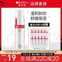 Winona Pure Magic Face Makeup Remover 30ml Sensitive skin makeup remover Gentle deep cleansing liquid for the face