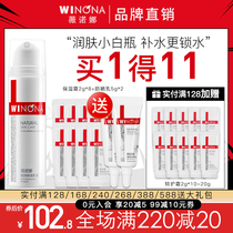 Winona extreme moisturizing lotion 50g official flagship store official website Special care hydrating moisturizing repair cream