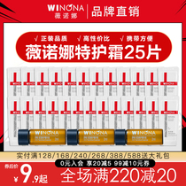 Winona Shumin special cream sample repair red facial cleanser mask essence trial pack Official flagship store