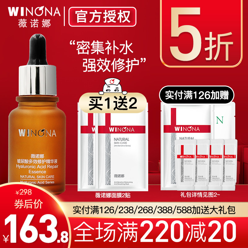 Venona Bouric acid Multi-effect repair essence liquid 30ml vitriolic solution facial essence warps for moisturizing and moisturizing