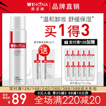 Winona Pure Magic Face Makeup Remover 150ml Gentle deep cleansing of the face does not irritate sensitive skin skin care products