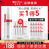 Winona Comfort Moisturizing emollient water 120ml official flagship store official website Hydration toning repair sensitive