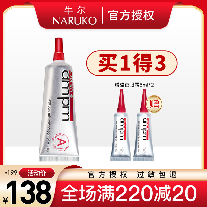 Cattle Multieffect Vitamin Ceramide Retinol Shrink Pores Essence Emulsion Compact To Skin A essence