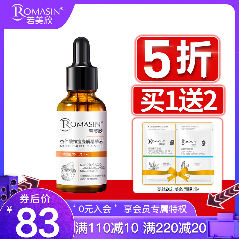 Ruomeixin Mandelic Acid Brightening Essence Acne Removing Fruit Acid Going Closed-mouth Acne Exfoliating Brush Acid Fade Acne Print Female