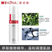 (Points Exchange) Net Che Phantom Makeup Remover 30ml Official Website