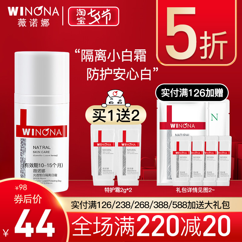 Winona Light Through Fair White Isolation Day Cream SPF35PA Whitening for Bright Skin Sunscreen