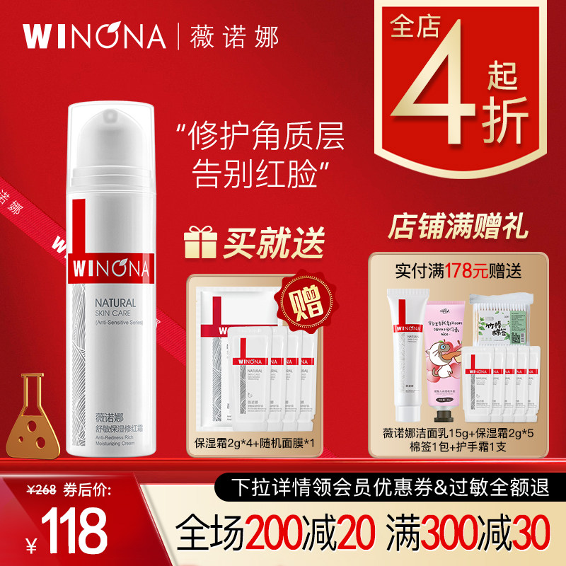 Vernonna Shumin moisturizing repair red cream 50g Go to red blood Silk Lotion Face Cream Pan Red Water Moisturizing Face Cream Lady-Taobao