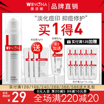 Winona acne cleansing cream 15g acne lightening acne printing cream oil control official flagship store official website