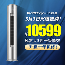 Gli Big 3 Healthy Air Conditioning First-class Energy Efficiency Frequency Conversion Cold And Warm Cabinet Machinery Home Official Specialty Store Wind Bounty