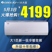 Gli Air conditioning Large 1 Pickup and cold and warm hanging machine except bacteria New level Energy efficiency Official Flagship Store Officer Network Yunxuan UVC