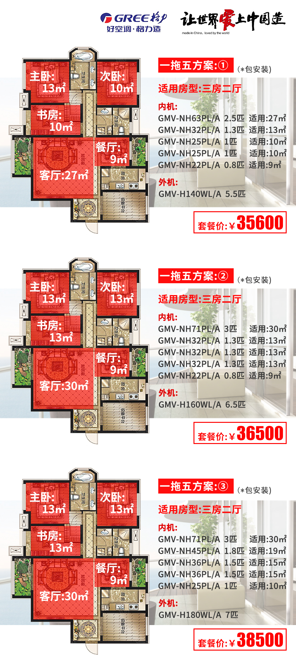 烟台格力中央空调，北京格力中央空调销售，格力中央空调一级代理