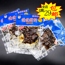 Master Pengs traditional pig liver 20g bags of firewood and hot and hot bandit pig liver snacks and snacks Hunan Pingjiang Tears