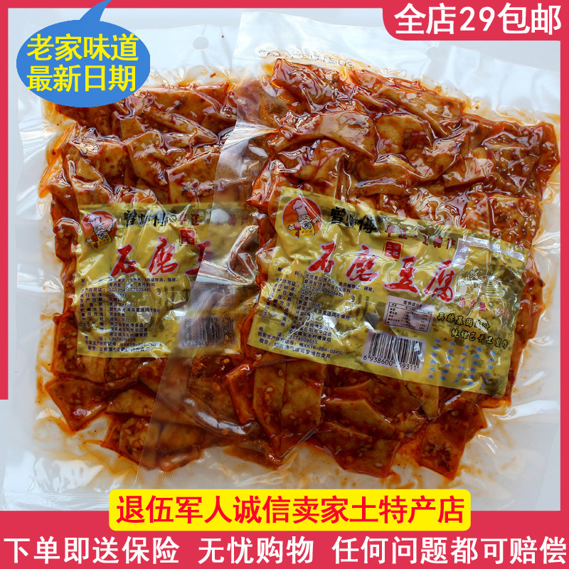 Master Zeng stone-ground tofu sauce dry fragrant dry spicy strips fragrant and spicy dried bean curd 248g casual snack Hunan Pingjiang specialty