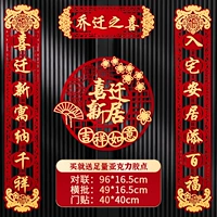 Кружевое попадание в дом+переехал в горизонтальную партию+счастливое движение Новый дом