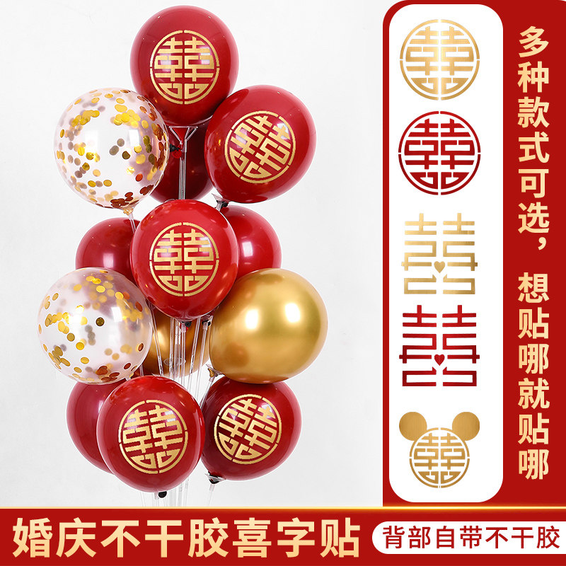 Wedding small happy word stickers wedding room decoration creative wedding supplies metal stickers self-adhesive window grilles wedding happy word stickers