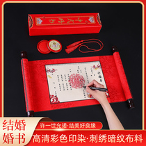 Engagement book under the letter of appointment wedding book Chinese style handwritten appointment wedding Chinese custom commemorative day book net red