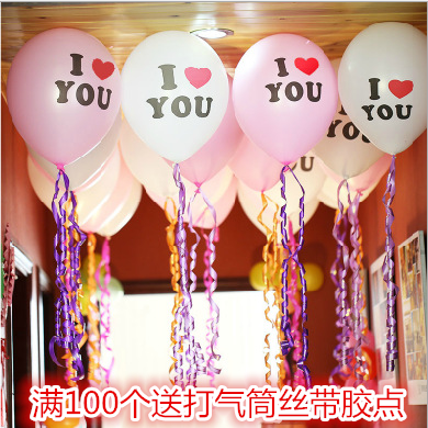Wedding supplies wedding proposal confession birthday party wedding room layout decoration thickened printing balloon