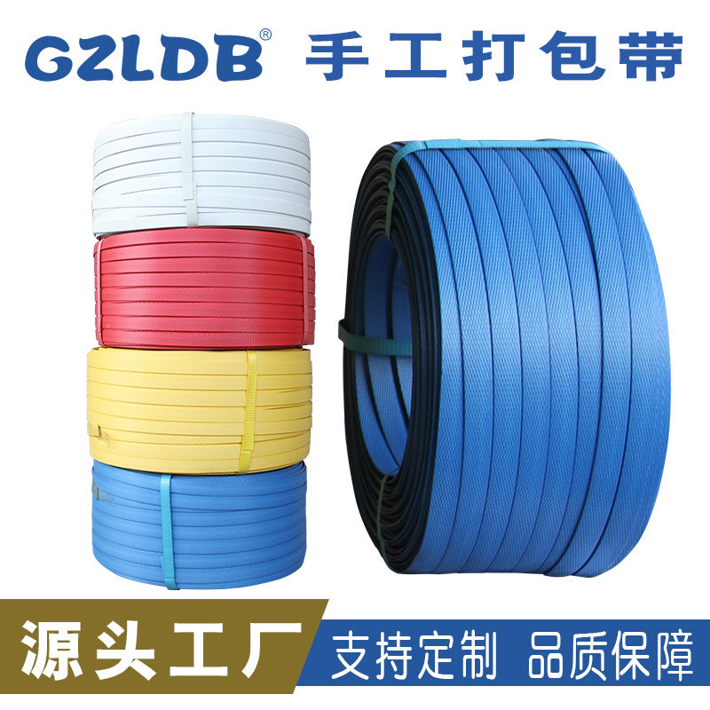 PP Hand Packing Tape Packing Tape StrapPing Strap Carton Packing Belt PP Strapping Belt Hot Melt High Quality Hand Packing Strap