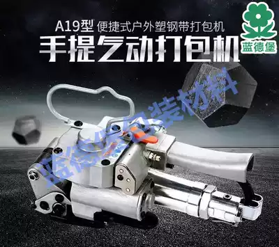 A19 pneumatic baler Portable buckle-free hot melt plastic steel belt Plastic PET baler Lightweight plastic steel baler