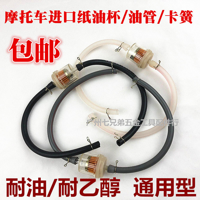 Locomotive Petrol Filter Scooter Imported Paper Petrol Cup Carburetor Filter Magnet