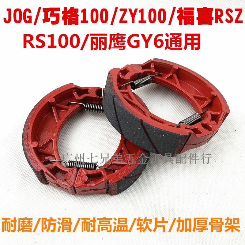 Yamaha Motorcycle Fuxi 100 Lắp Qiaoge 100 Wildfire Fast Eagle Liying Pads Phanh - Pad phanh