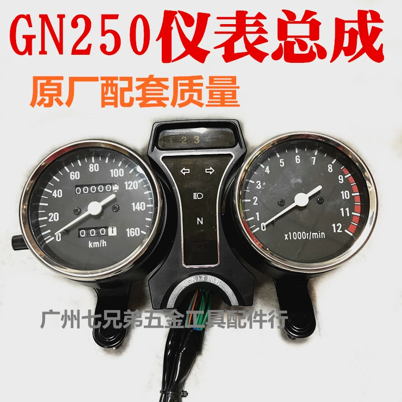 Áp dụng Wangjiang cổ áo phụ kiện xe máy gỗ GN250 dụng cụ lắp ráp bảng mã Wangjiang 250 milachometer - Power Meter